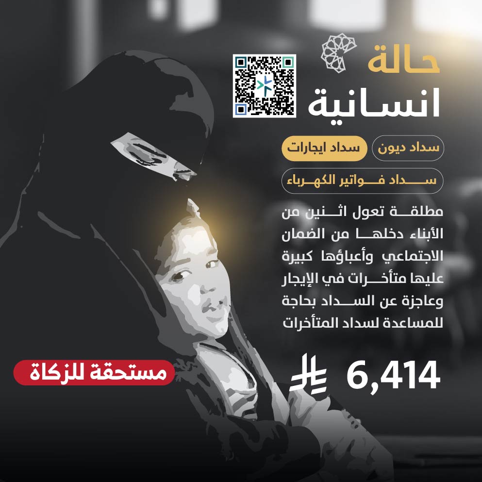 حالة طارئة رقم 109914